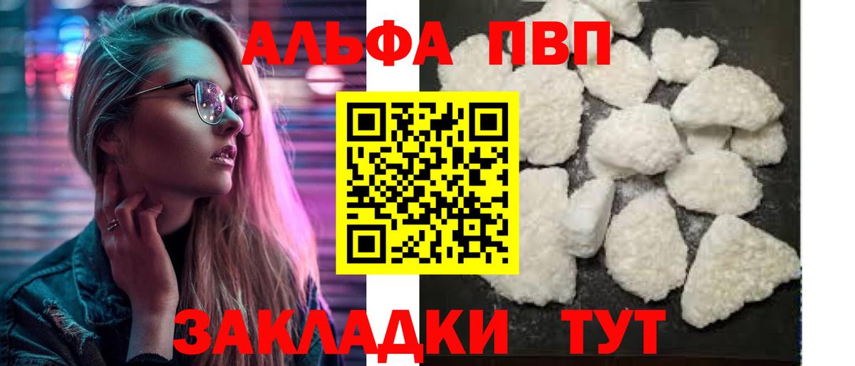 А ПВП Соль  Краснокаменск  А ПВП Соль  закладка  А ПВП крисы CK 