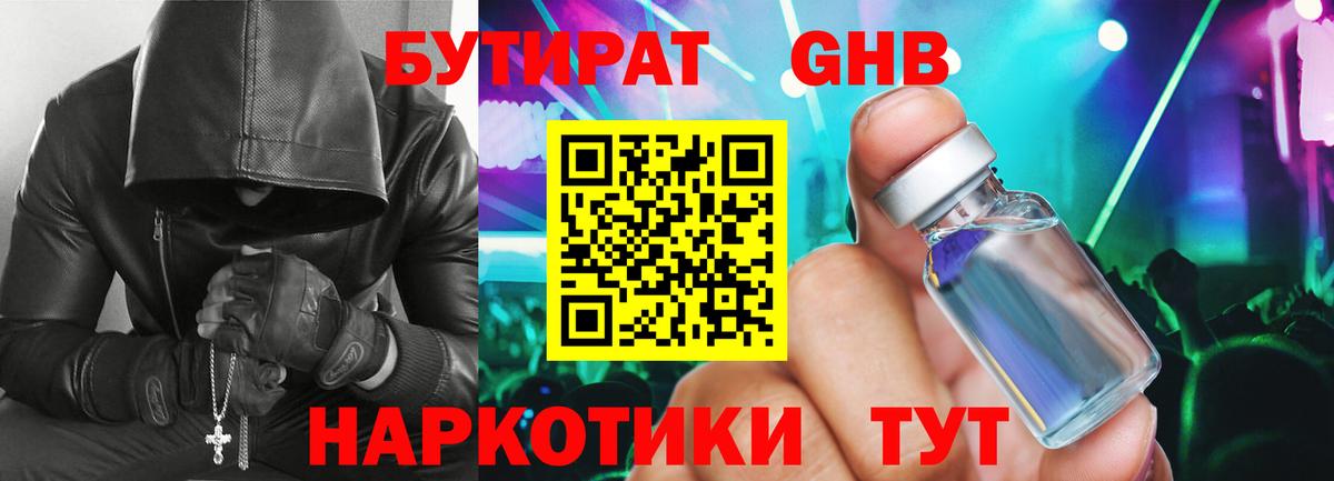 Краснокаменск  Бутират бутик  Бутират  Вход с VPN 