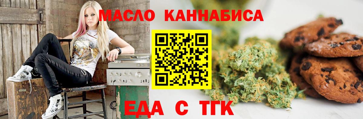 Краснокаменск  Еда ТГК марихуана  Вход с VPN 
