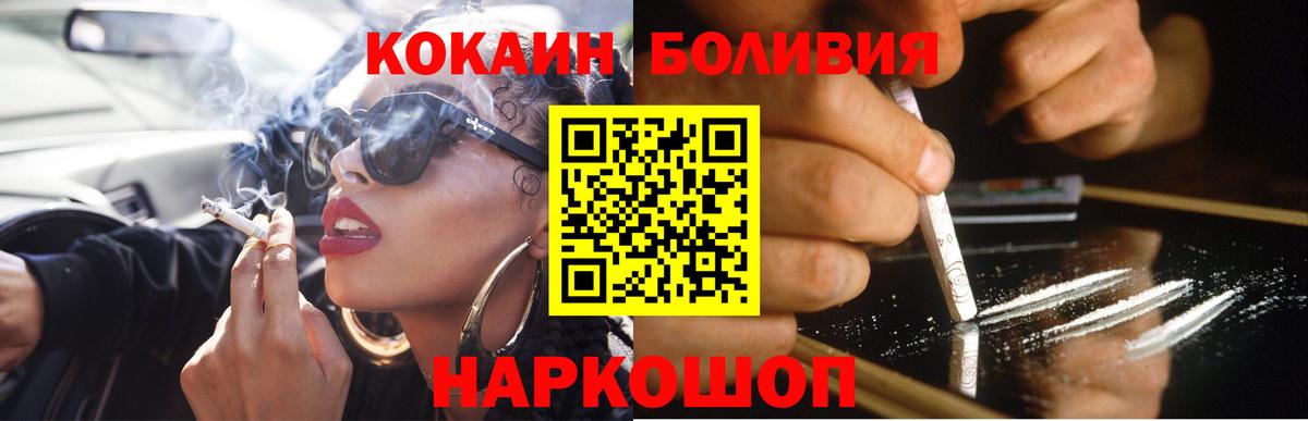 COCAIN Columbia  Cocaine Эквадор  Вход с VPN  COCAIN  Краснокаменск 
