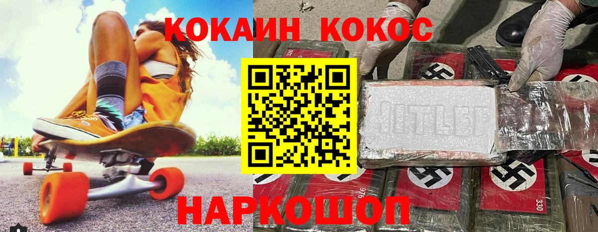 COCAIN Columbia Краснокаменск