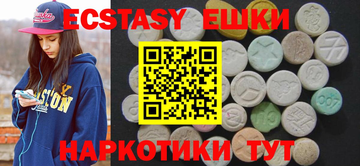 Экстази диски  Краснокаменск  Ecstasy  ЭКСТАЗИ диски 