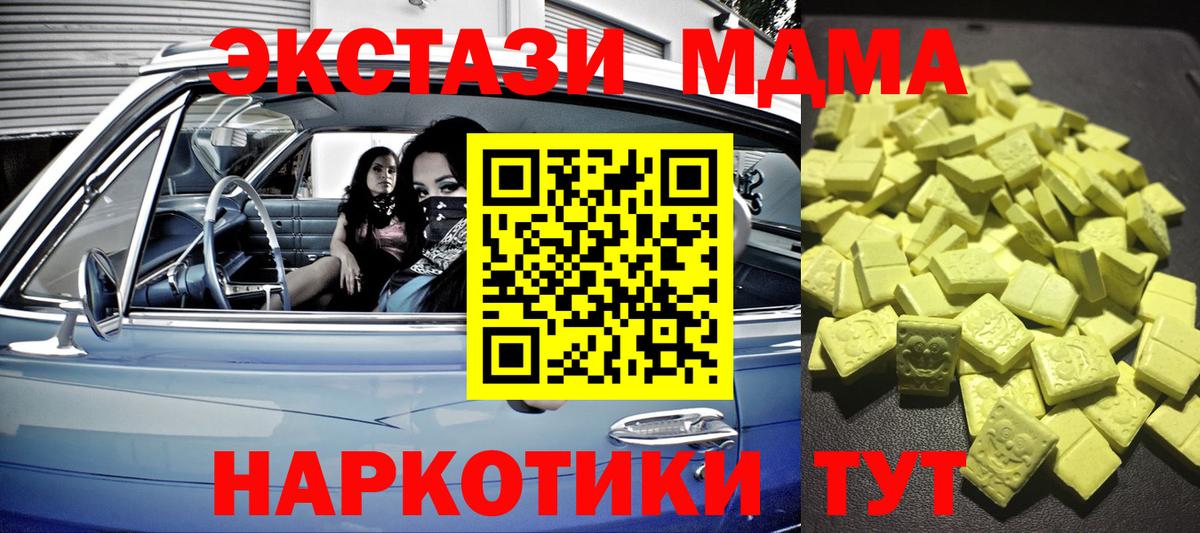 ЭКСТАЗИ VHQ  Вход с VPN  ЭКСТАЗИ 250 мг  Краснокаменск 