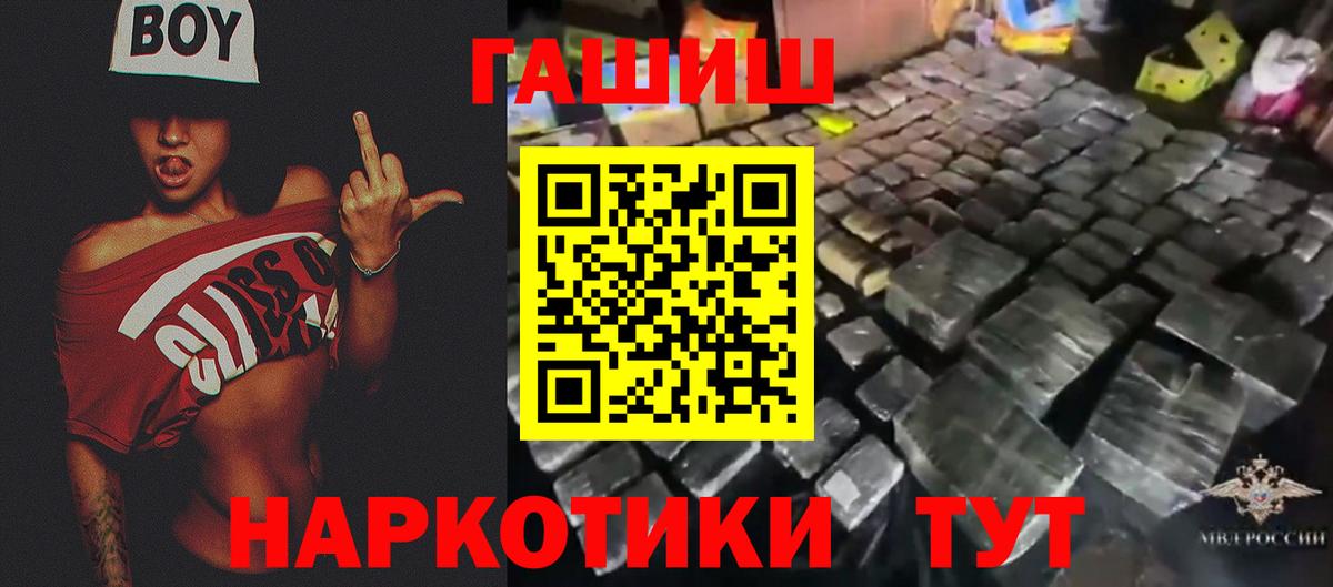 ГАШ индика сатива Краснокаменск