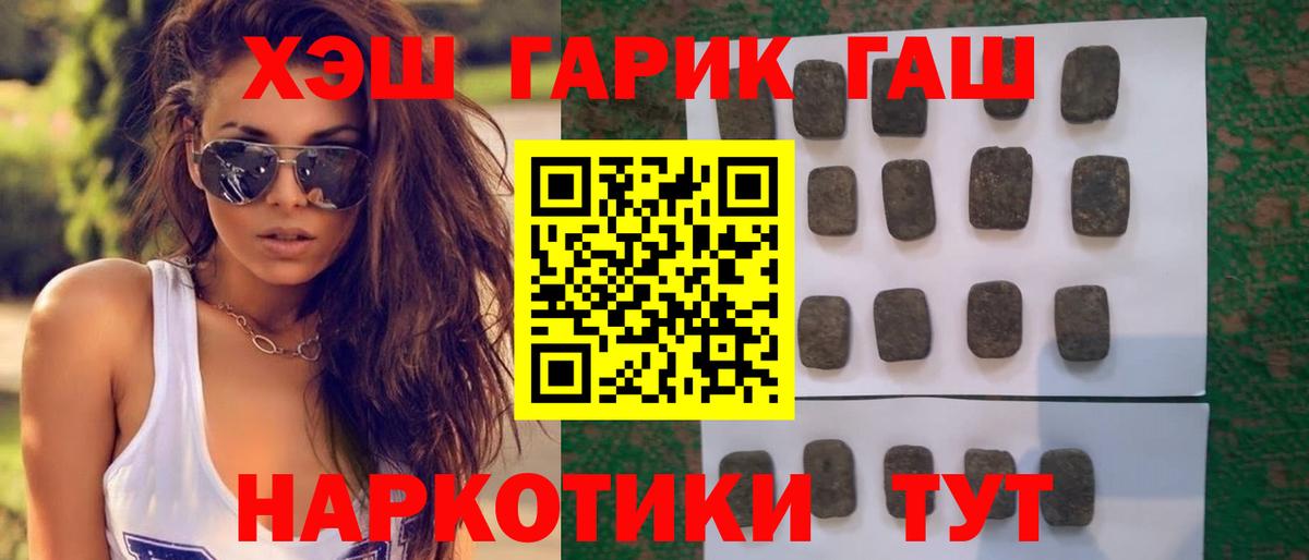 продажа наркотиков  ГАШ Ice-O-Lator  Краснокаменск  Вход с VPN  ГАШ 40% ТГК  ГАШИШ 