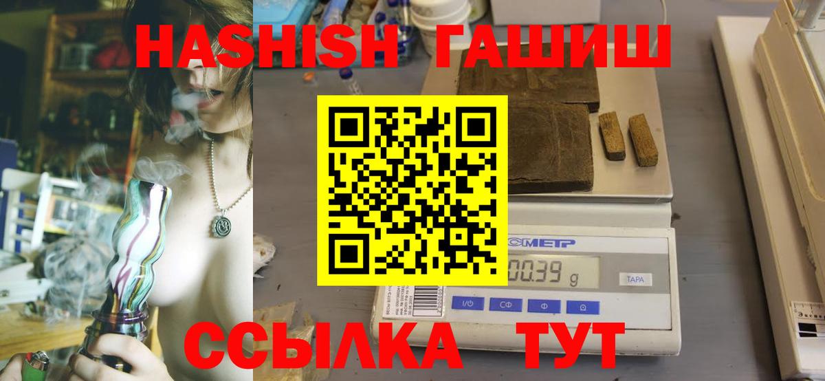 Гашиш хэш Краснокаменск