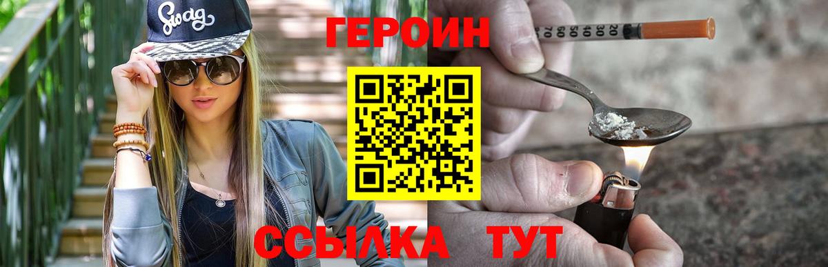Краснокаменск  Героин афганец  Вход с VPN 
