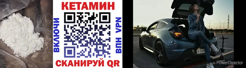 как найти   Краснокаменск  Кетамин VHQ 