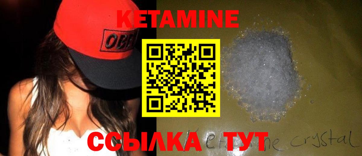 Краснокаменск  Кетамин ketamine  Вход с VPN  Кетамин VHQ 