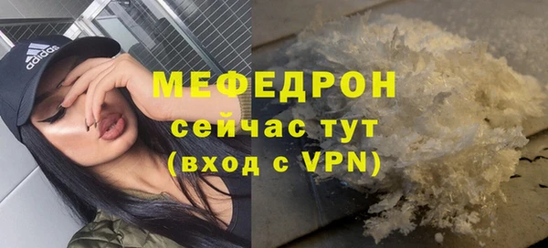 мефедрон мука Ишимбай