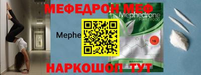 меф VHQ Дубна