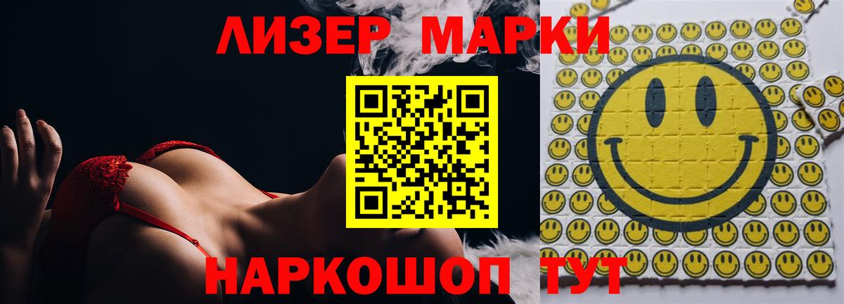 ЛСД экстази кислота  LSD-25 экстази ecstasy  Вход с VPN  KRAKEN онион  Краснокаменск 