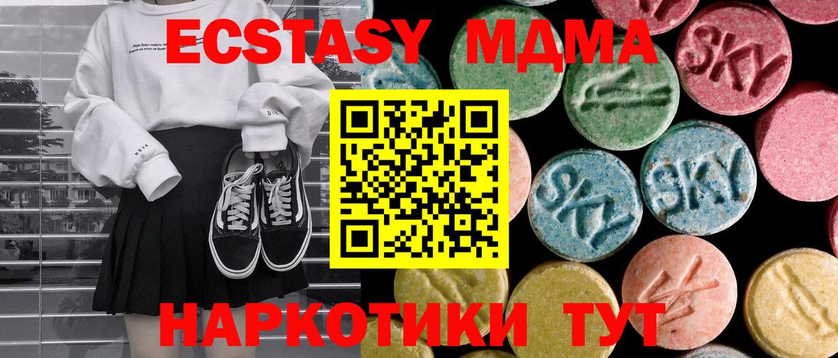МДМА кристаллы  MDMA  Краснокаменск  MDMA Molly 