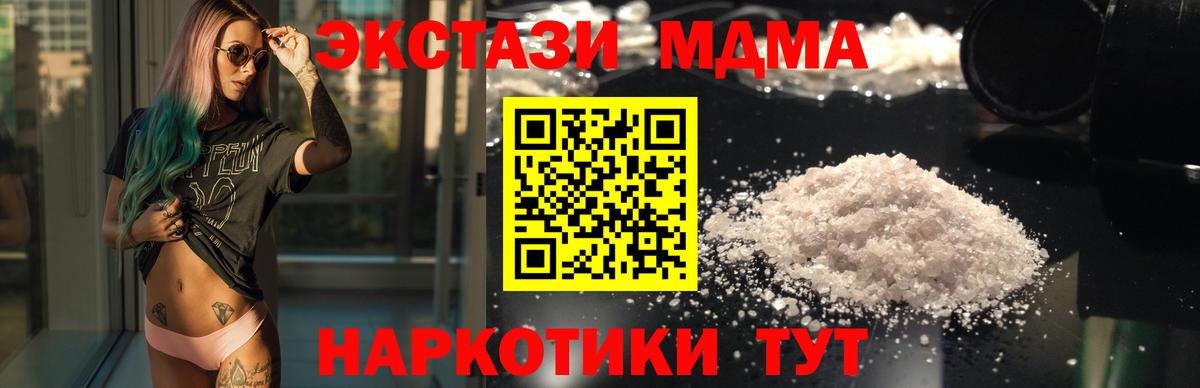 MDMA Molly  МДМА crystal  Краснокаменск  Вход с VPN 
