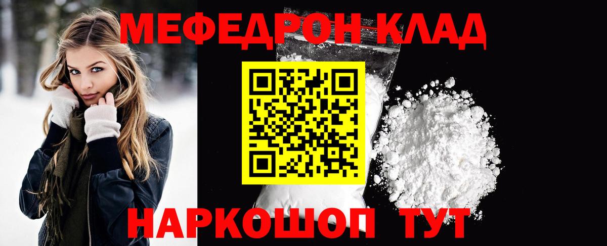 Мефедрон мяу мяу  Мефедрон  Мефедрон кристаллы  Краснокаменск 