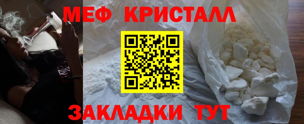 Краснокаменск  Меф  Вход с VPN  МЕФ мяу мяу  Меф VHQ  МЕФ 