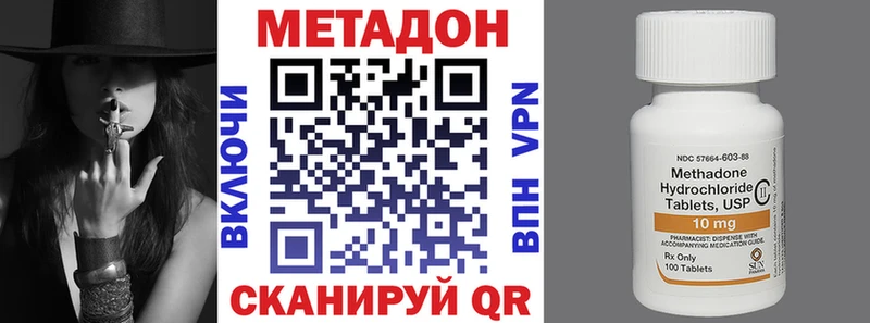 МЕТАДОН VHQ Краснокаменск