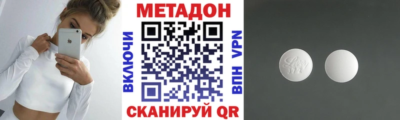 Метадон VHQ  гидра как зайти  Краснокаменск 