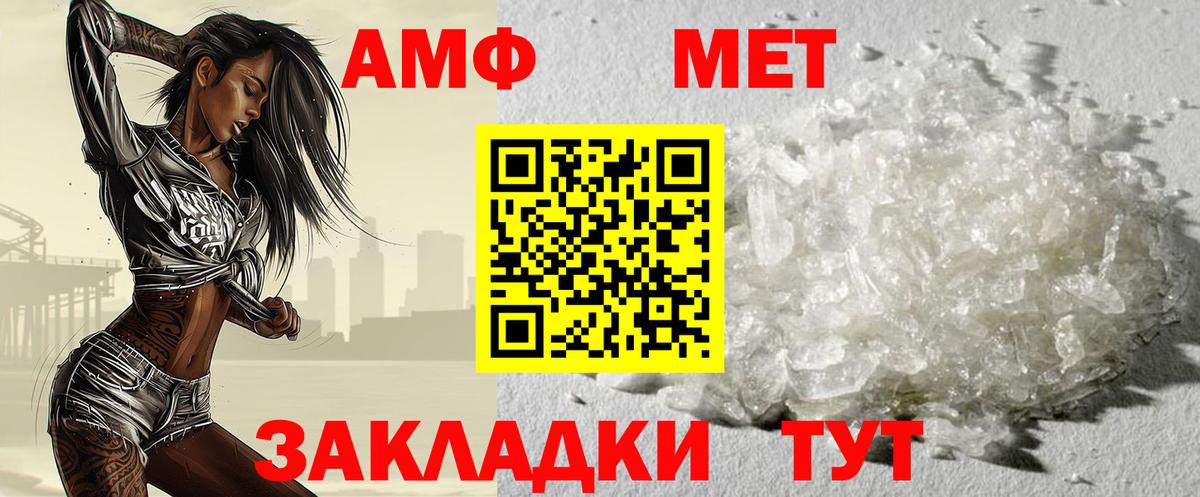 Метамфетамин витя  МЕТАМФЕТАМИН  Краснокаменск 