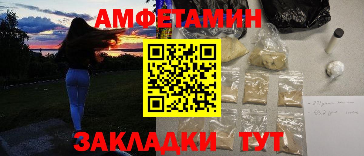 Краснокаменск  Метамфетамин Methamphetamine  Вход с VPN  Метамфетамин Methamphetamine 