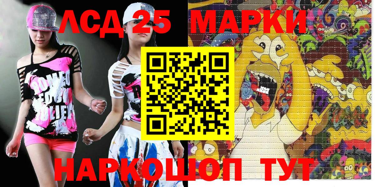 Наркотические марки 1,8мг  Наркотические марки  Краснокаменск 