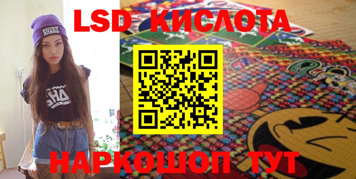 Краснокаменск  Марки NBOMe 1,8мг  Вход с VPN 