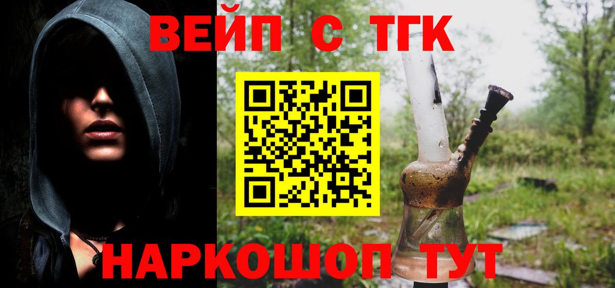 ТГК гашишное масло Краснокаменск