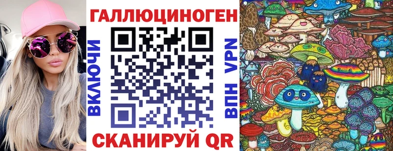 Галлюциногенные грибы мухоморы Краснокаменск